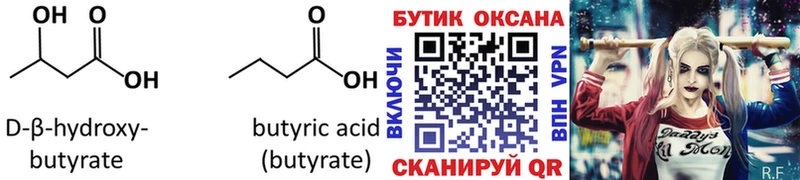KRAKEN ссылки  Медвежьегорск  Бутират 1.4BDO  цена  
