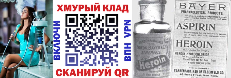 Героин белый  МЕГА вход  Медвежьегорск 