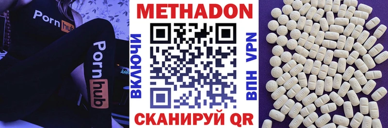 где купить наркоту  Медвежьегорск  МЕТАДОН белоснежный 